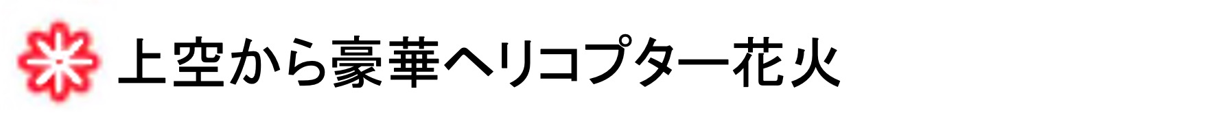 󂩂獋؃wRv^[ԉ