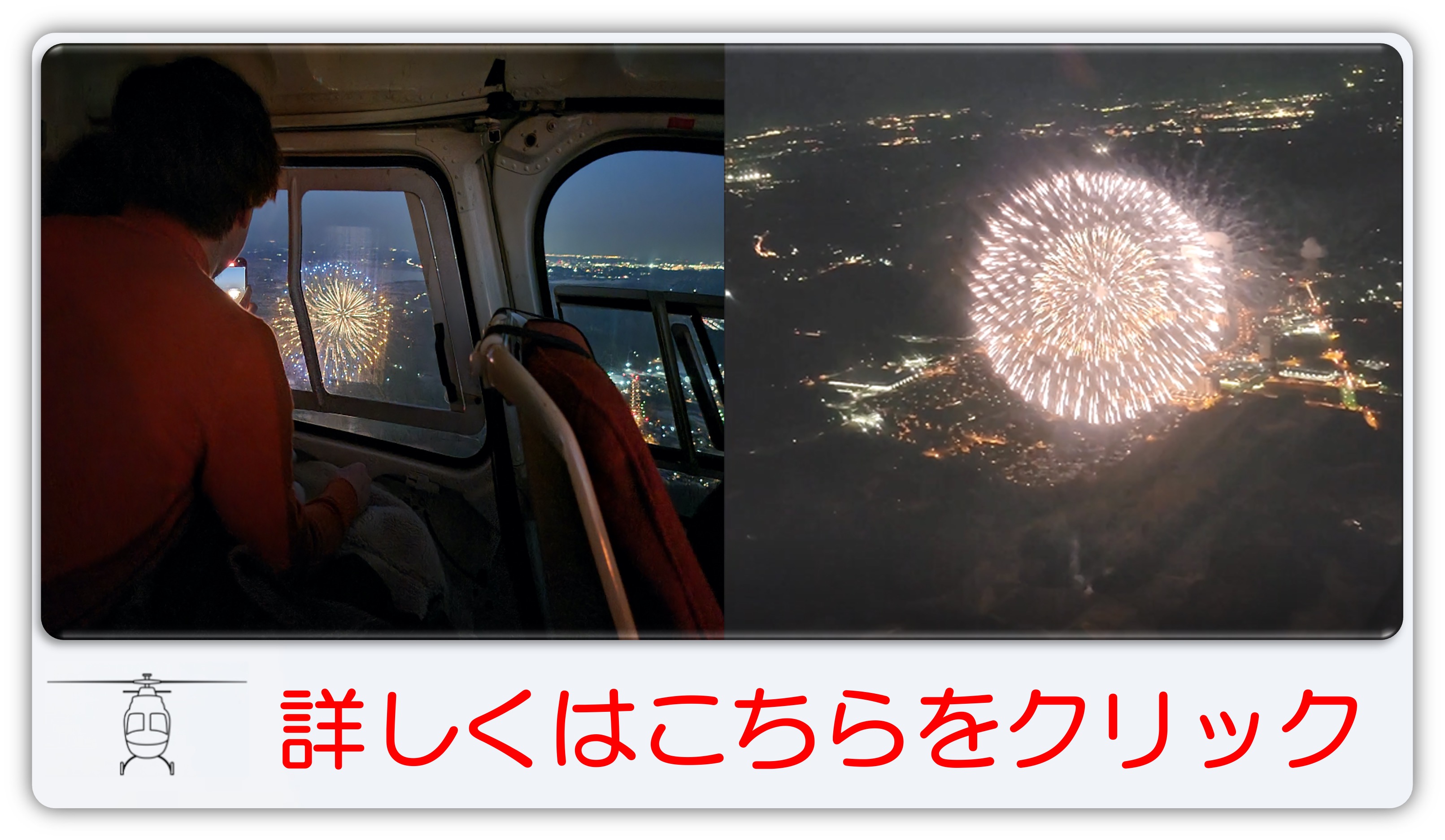 花火ショードットコム いつでもどこでも花火大会 秘密の打ち上げ花火 花火ショードットコム いつでもどこでも花火大会 秘密の打ち上げ花火